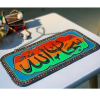 Handmade Truck Art Subhanallah Plate